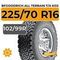 BFGoodrich All Terrain T/A KO2 225/70 R16C 102/99R
