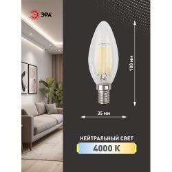 Лампа светодиодная ЭРА F-LED B35-9w-840-E14 9Вт филамент свеча нейтральный белый свет Е14 | Филаментные декоративные