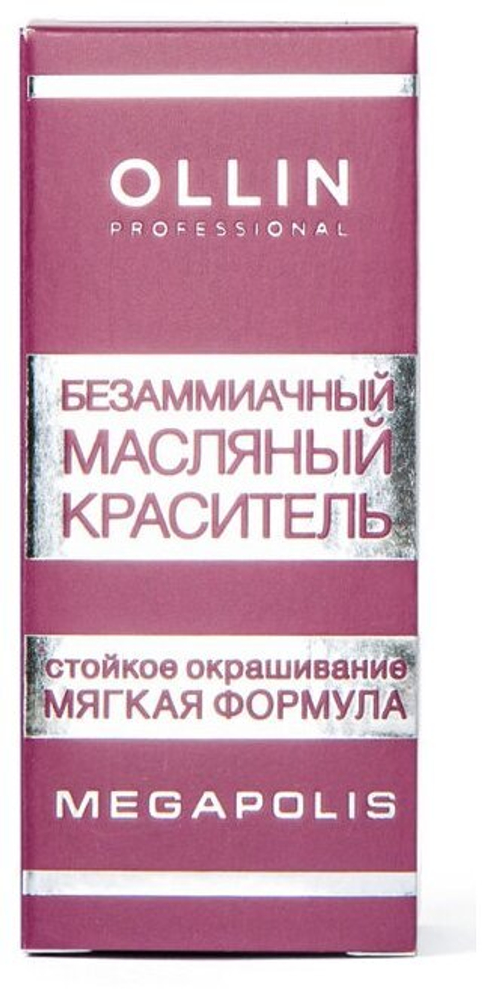 OLLIN MEGAPOLIS_ 7/00 русый глубокий 50мл Безаммиачный масляный краситель для волос