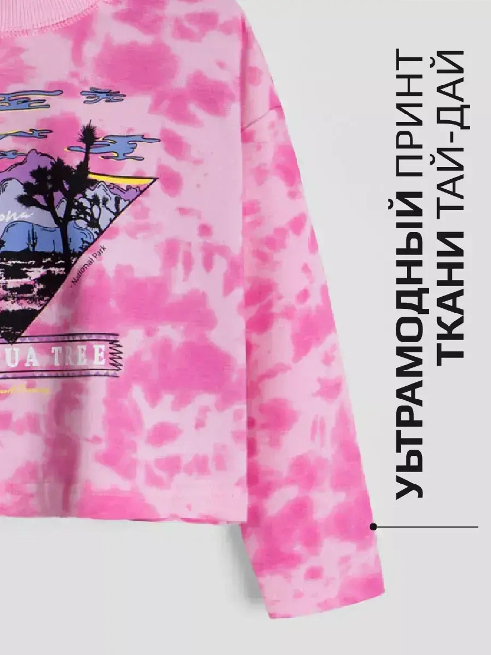 Лонгслив детский трикотажный