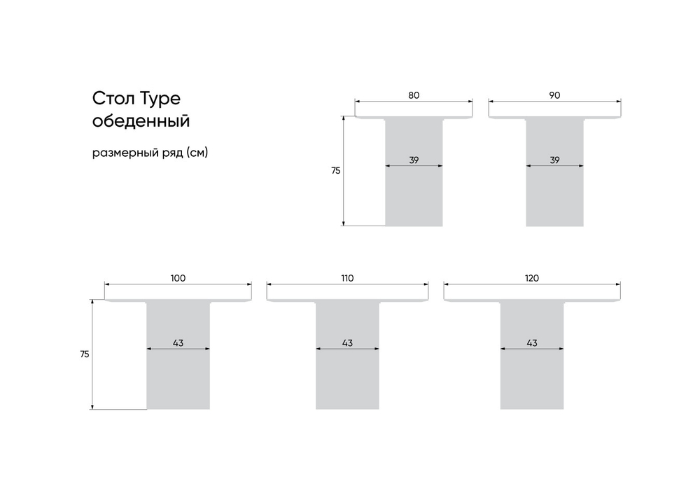 Стол обеденный Type D 80 см основание D 39 см (белый)