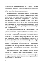 По собственному выбору: от хорошего к великому. Почему одни компании процветают, а другие — нет. NEON Pocketbooks
