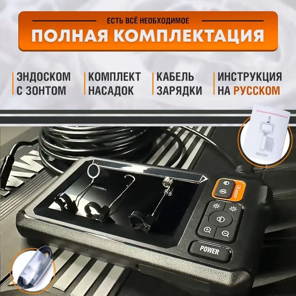 Эндоскоп автомобильный 5 метров с подсветкой водонепроницаемый
