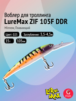 Воблер для рыбалки LureMax ZIF 90F DDR-187 8,5 г., на судака, щуку, сома, для троллинга
