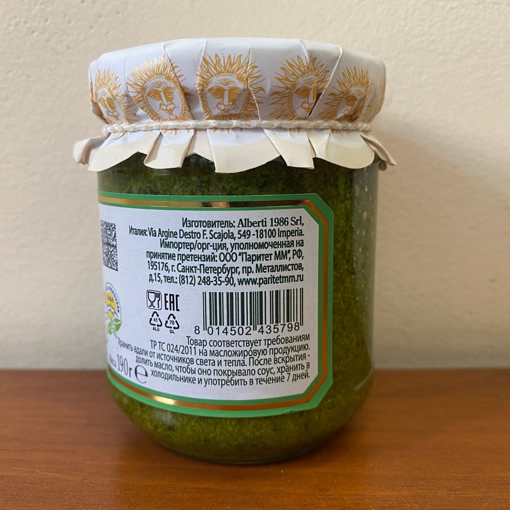 Соус песто Alberti 190 г Италия