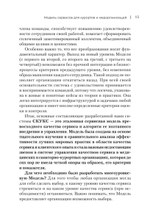 Здоровый сервис: как сделать клиента счастливым, а бренд – успешным