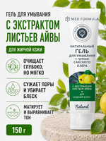 Гель для умывания с Пеломарином Себорегулирующий с экстрактом листьев айвы для жирной кожи, 150 г (4,37 б)