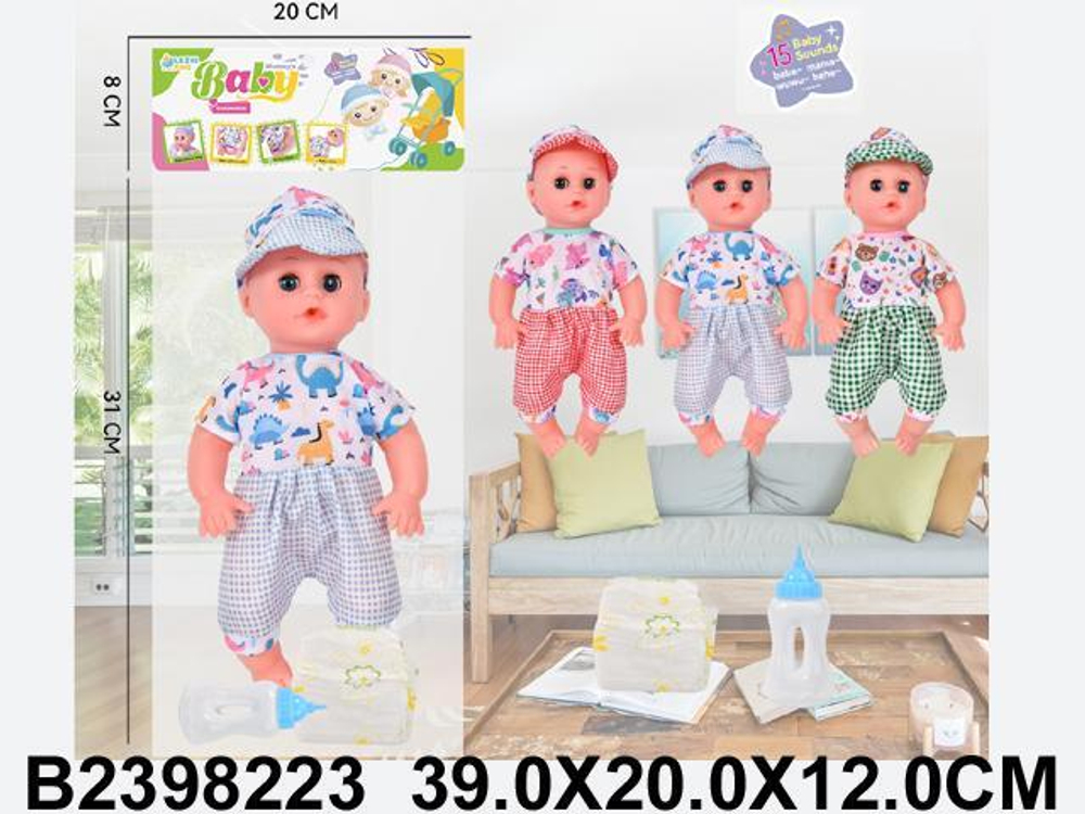 Пупс функциональный с аксесс., пакет LZX22-1D