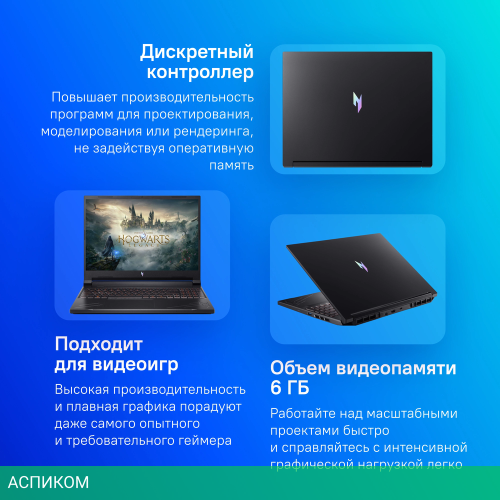 Ноутбук Acer Nitro V 16 ANV16-41-R22R