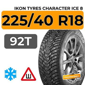 Ikon Tyres Character Ice 8 225/40 R18 92T XL шип.