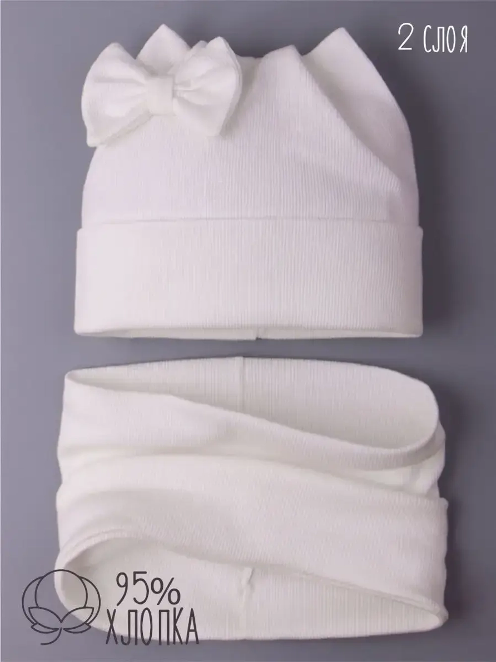 Шапка для девочки осенняя с ушками и снуд