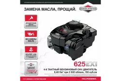 Газонокосилка Oleo-Mac G53TBX Allroad Plus