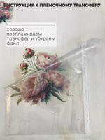 Трансфер для декупажа переводной рисунок для поверхностей 294