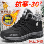 PROTECTCAMEL Thermal Waterproof Abrasion Resistant High top Insulated Shoes Unisex