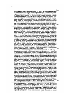 Очерк истории С.-Петербургского гренадёрского короля Фридриха Вильгельма III-го полка (1726-1880) | Ф. Орлов