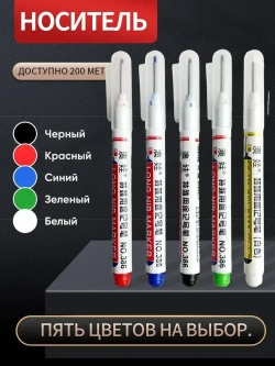 Маркер строительный тонкий разметочный с длинным наконечником 5 шт (черный, красный, зеленый, синий, белый) Маркеры строительные, набор для разметки по металлу дереву стеклу ткани