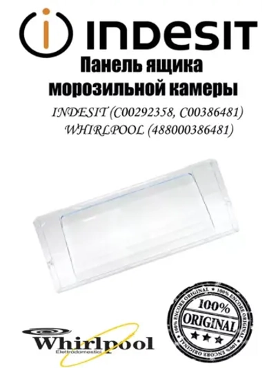 Панель (среднего) ящика для морозильной камеры С00386481