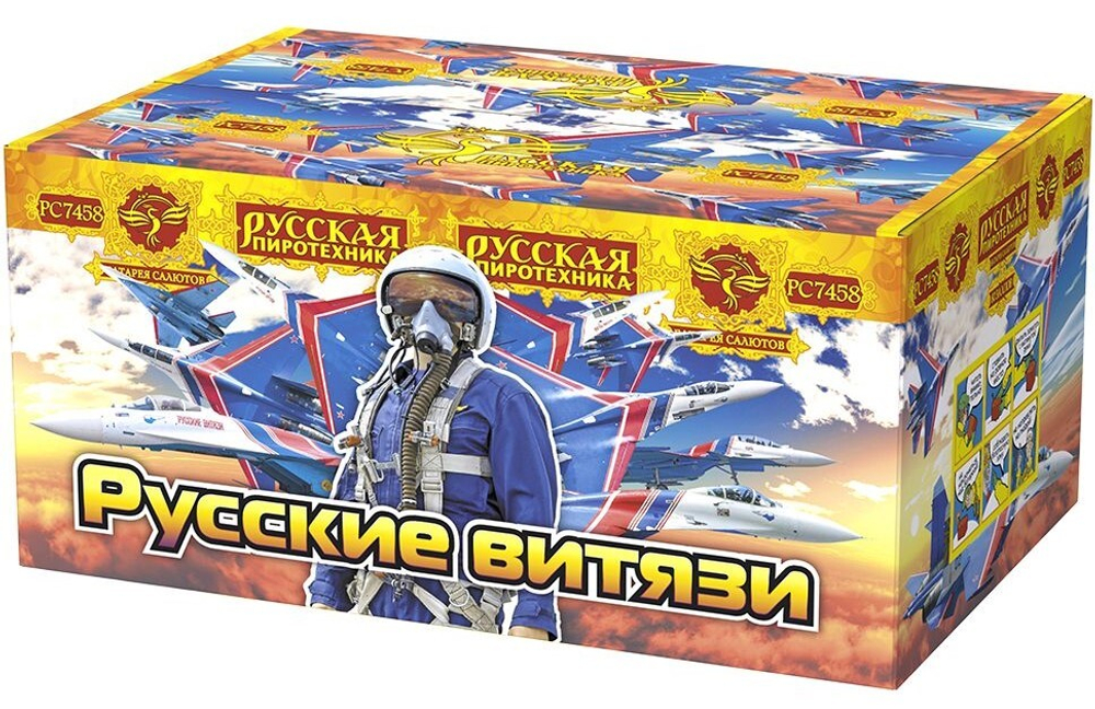 РС7458 Салют "Русские витязи" (1" х 80 залпов)