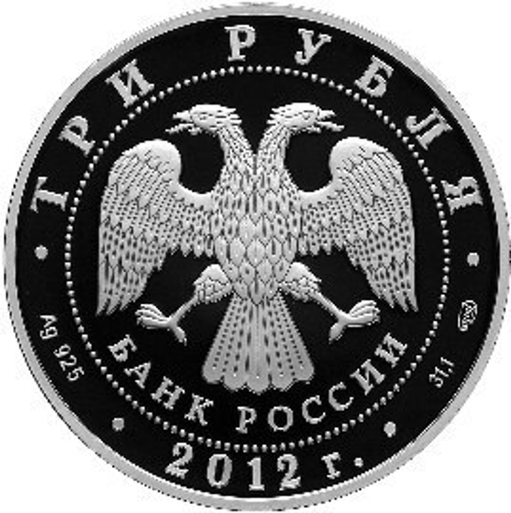 3 рубля Сезоны русского языка и литературы во Французской Республике 2012 г. Proof