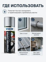 Герметик аэроз. VIXEN Серый 520мл