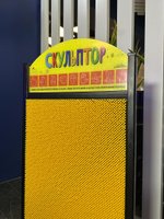 Интерактивная панель Скульптор