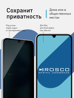 Стекло антишпион ROSCO для Samsung Galaxy A34;Samsung Galaxy A34 5G (арт. SS-A34-FSP-GLASS-SPY)