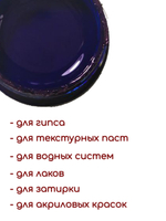 Колеровочная паста для художников "СВЕТЛО-СИНЯЯ" 20 мл