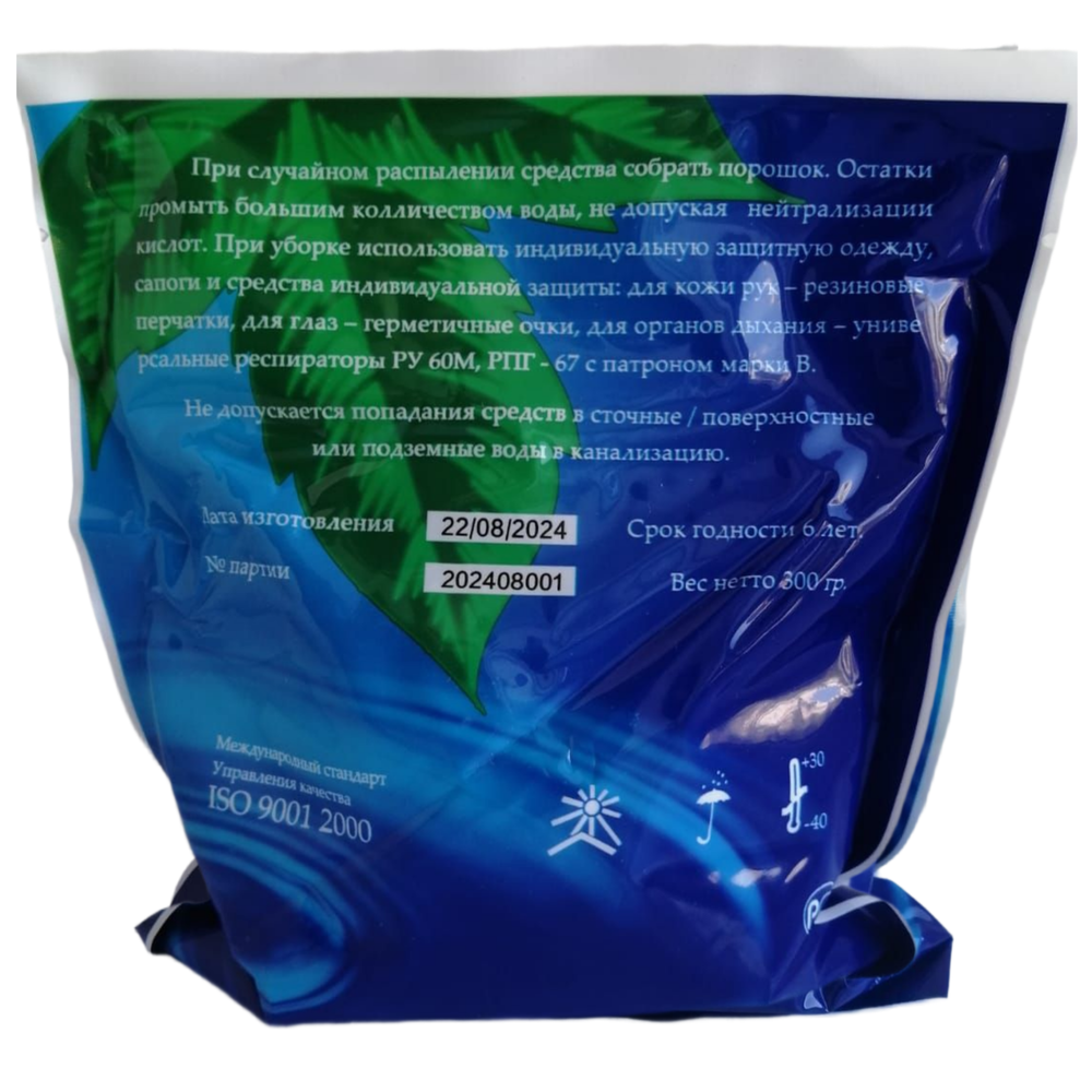 Хлорамин Б, кристаллический порошок, активный хлор – 26%, концентрат