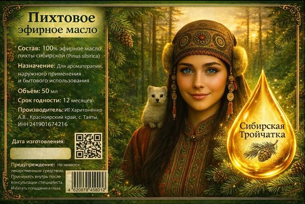 Усталость после 40 — не лень, а сигнал клеток: почему пихтовое масло становится решением тысяч женщин»