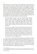 Сатурн и меланхолия. Исследования природной философии авторства Реймонда Клибански, Эрвина Панофски и Фрица Заксля (PDF)