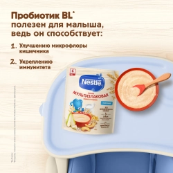 Каша Nestle молочная Мультизлаковая груша и персик 200г с 6 месяцев