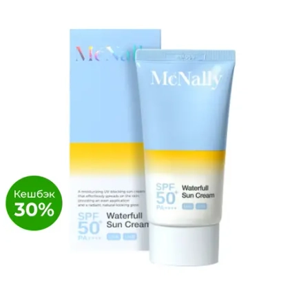 MCNALLY - КРЕМ СОЛНЦЕЗАЩИТНЫЙ УВЛАЖНЯЮЩИЙ WATERFULL SUN CREAM, 50 МЛ