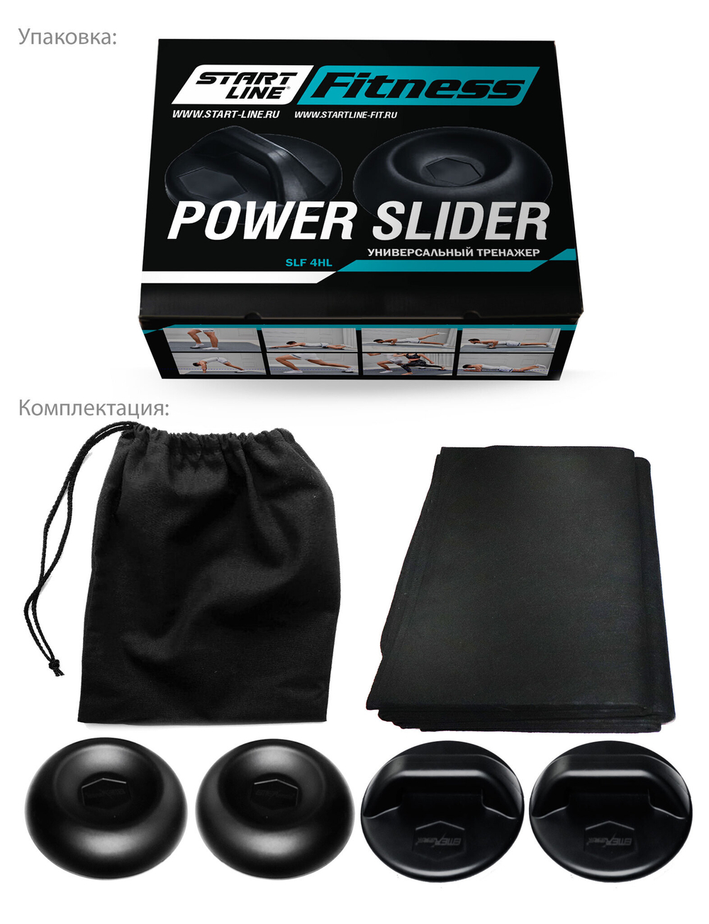 Универсальный тренажер POWER SLIDER