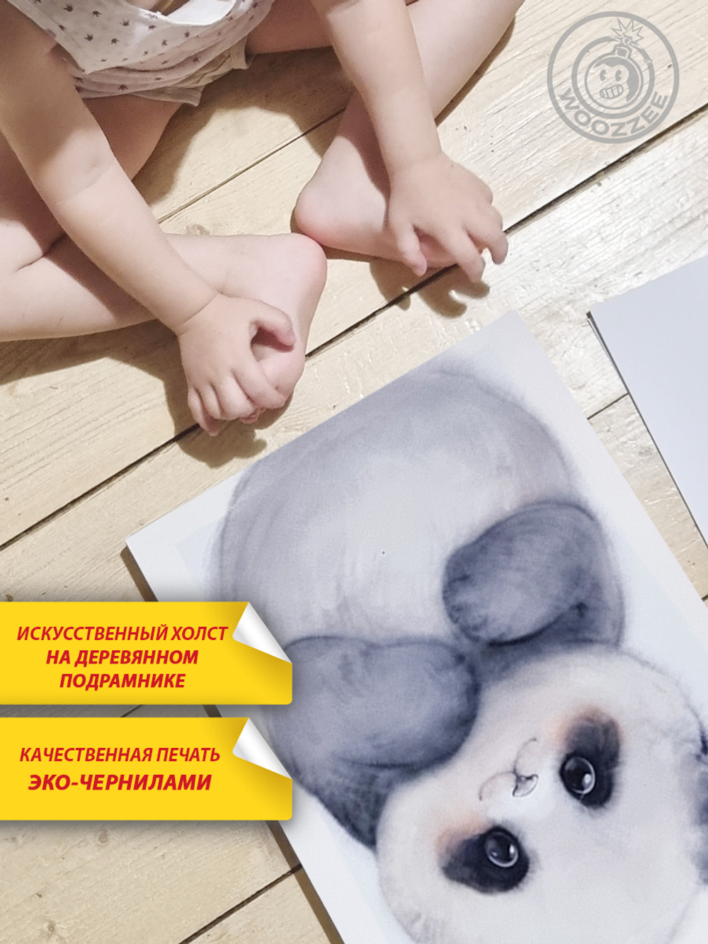 Метрика ножек "Панда"