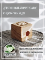 Подставка для благовония с ароматизированными опилками