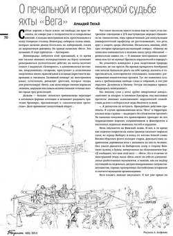 журнал "Тарпон" №4(6) 2014