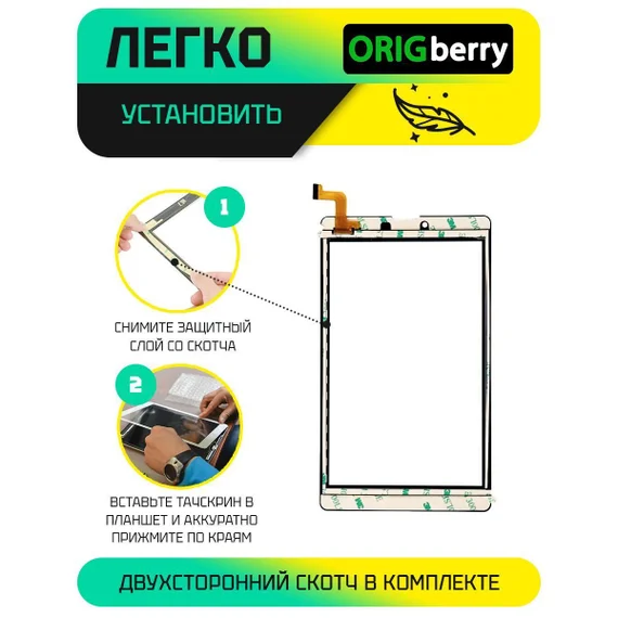 Тачскрин DP070002-F8 (Черный)