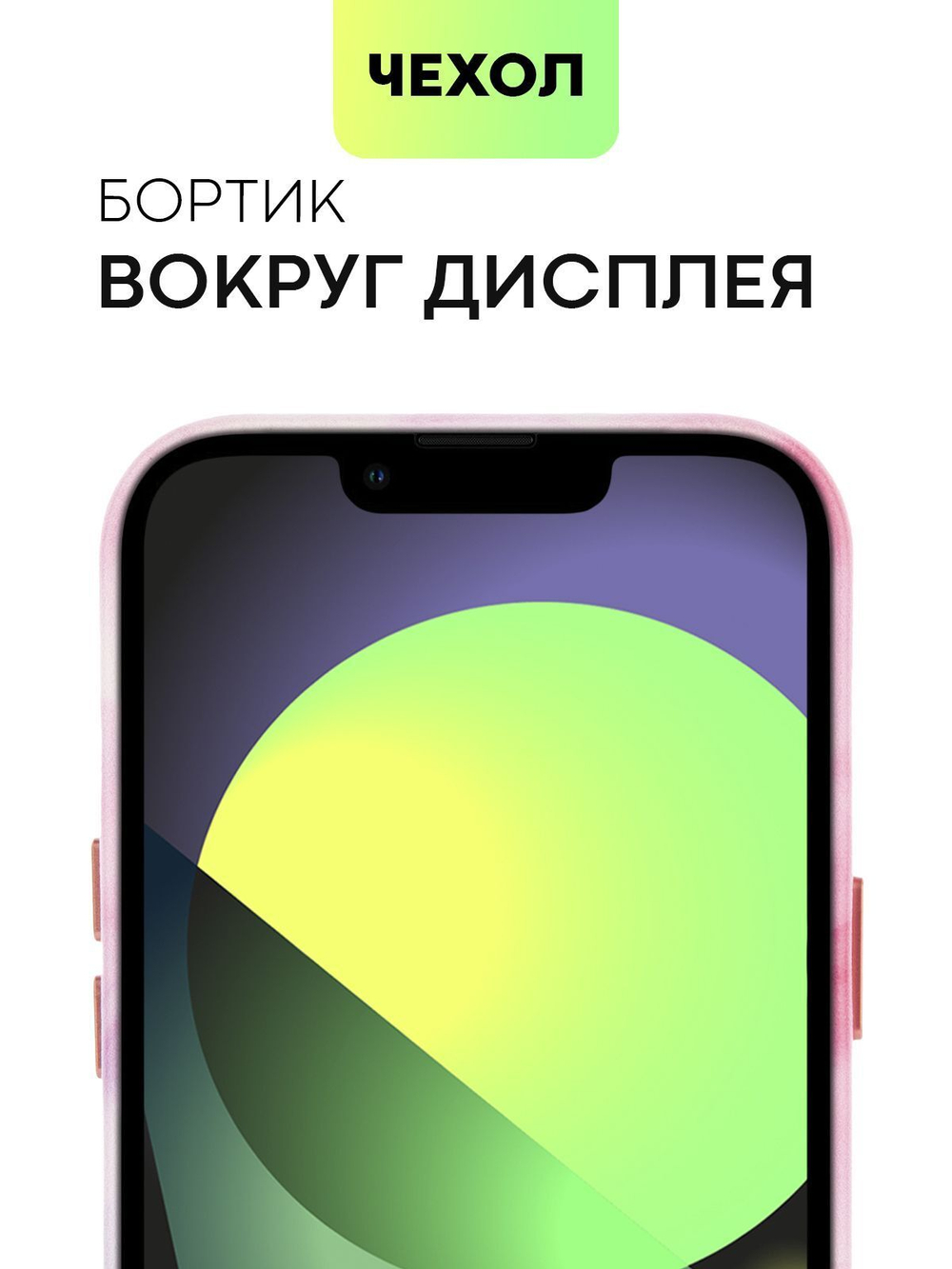Чехол BROSCORP для Apple iPhone 14 (арт. IP14-AQUARELLE-PURPLE)