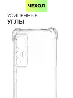 Чехол BROSCORP для Xiaomi 12 оптом (арт. XM-12-HARD-TPU-TRANSPARENT)
