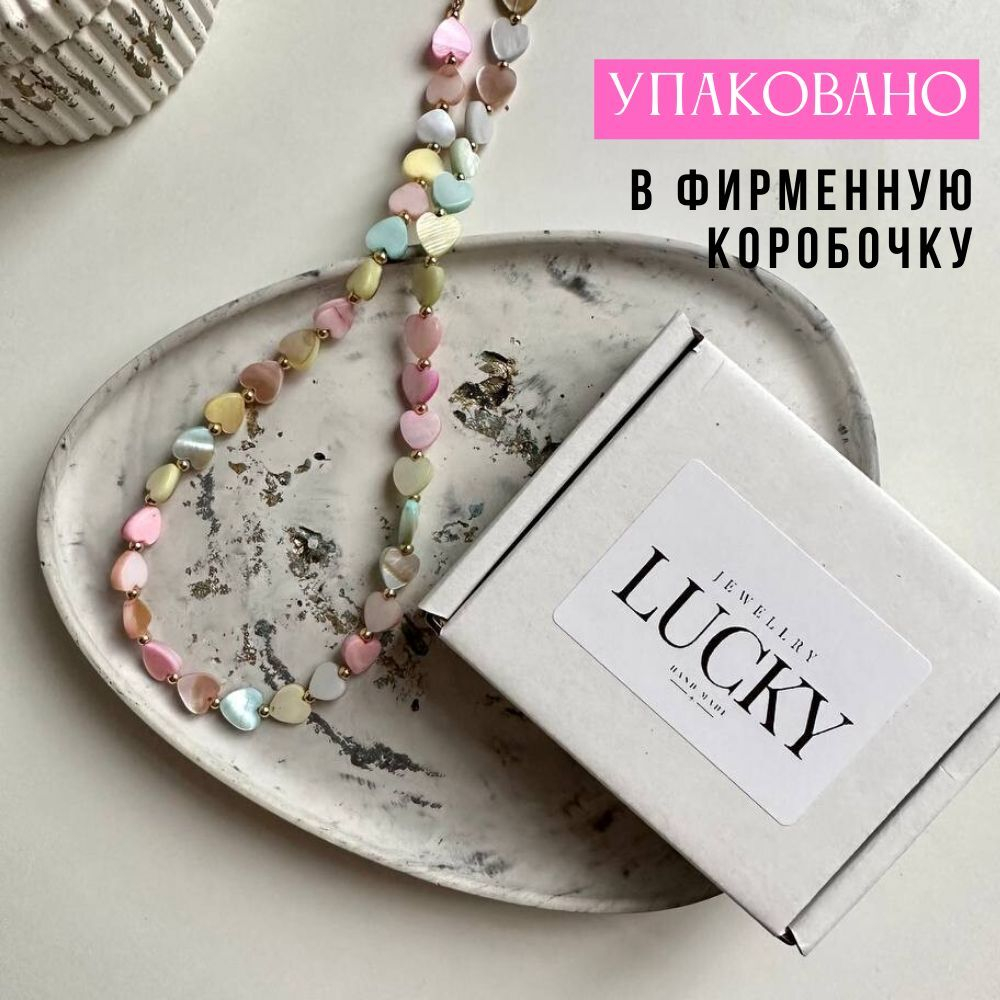 Колье сердечки БЕЛЫЕ
