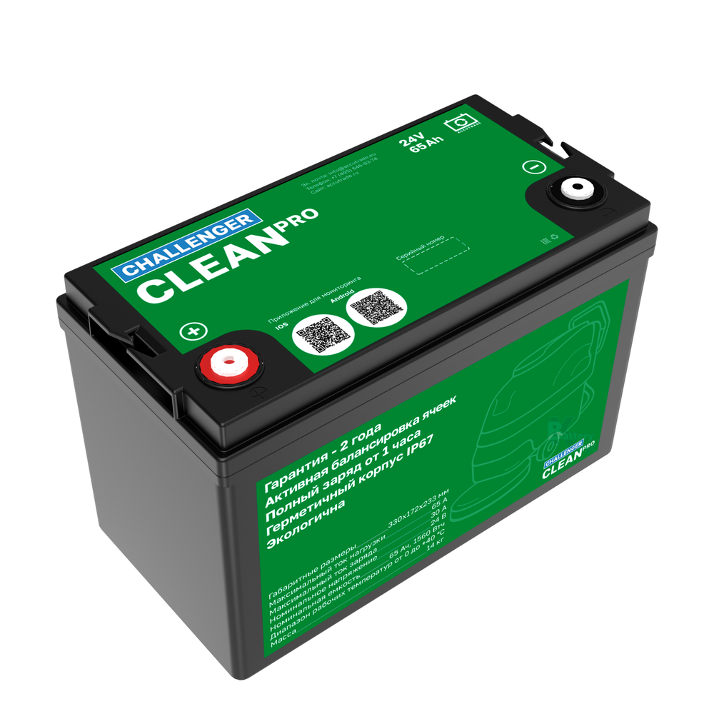 Аккумулятор Challenger Clean PRO 24V 65Ah (LiFePO4)