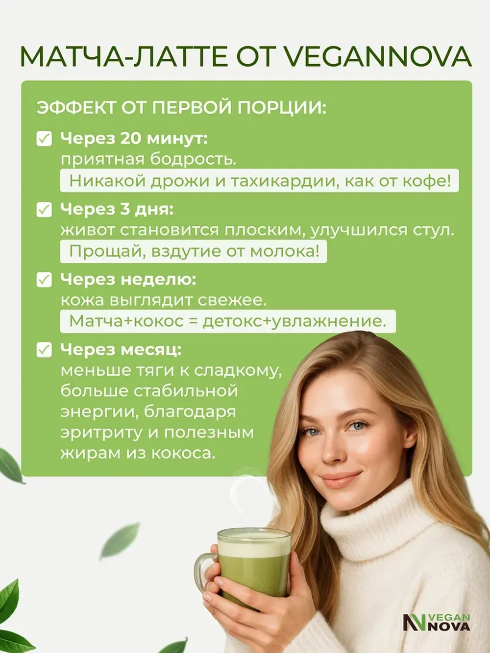 Матча латте клубника (100гр)