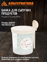 Емкость Ассорти Альтернатива 0,7л сахар М1715