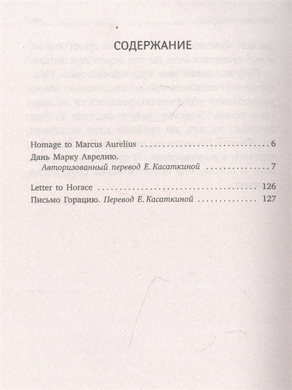 Будущее или далекое прошлое. The Future, or The Distant Past