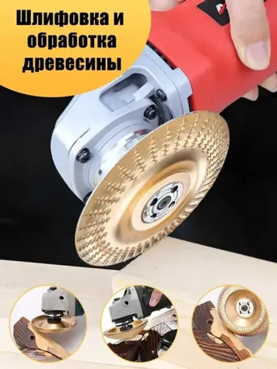Набор из 3 дисков для резьбы по дереву, угловая шлифовальная машина 100мм с оправкой 22 мм, шлифовальный круг для резки дерева / Набор для полировки / Круг зачистной