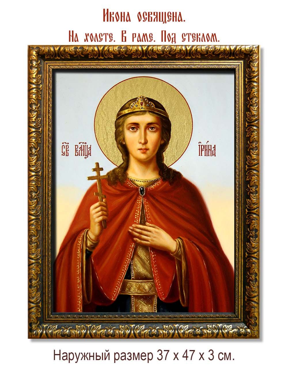 Ирина Македонская Святая великомученица. Икона на холсте.
