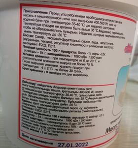 Гель нейтральный "Миррор Нейтраль" 1 кг.