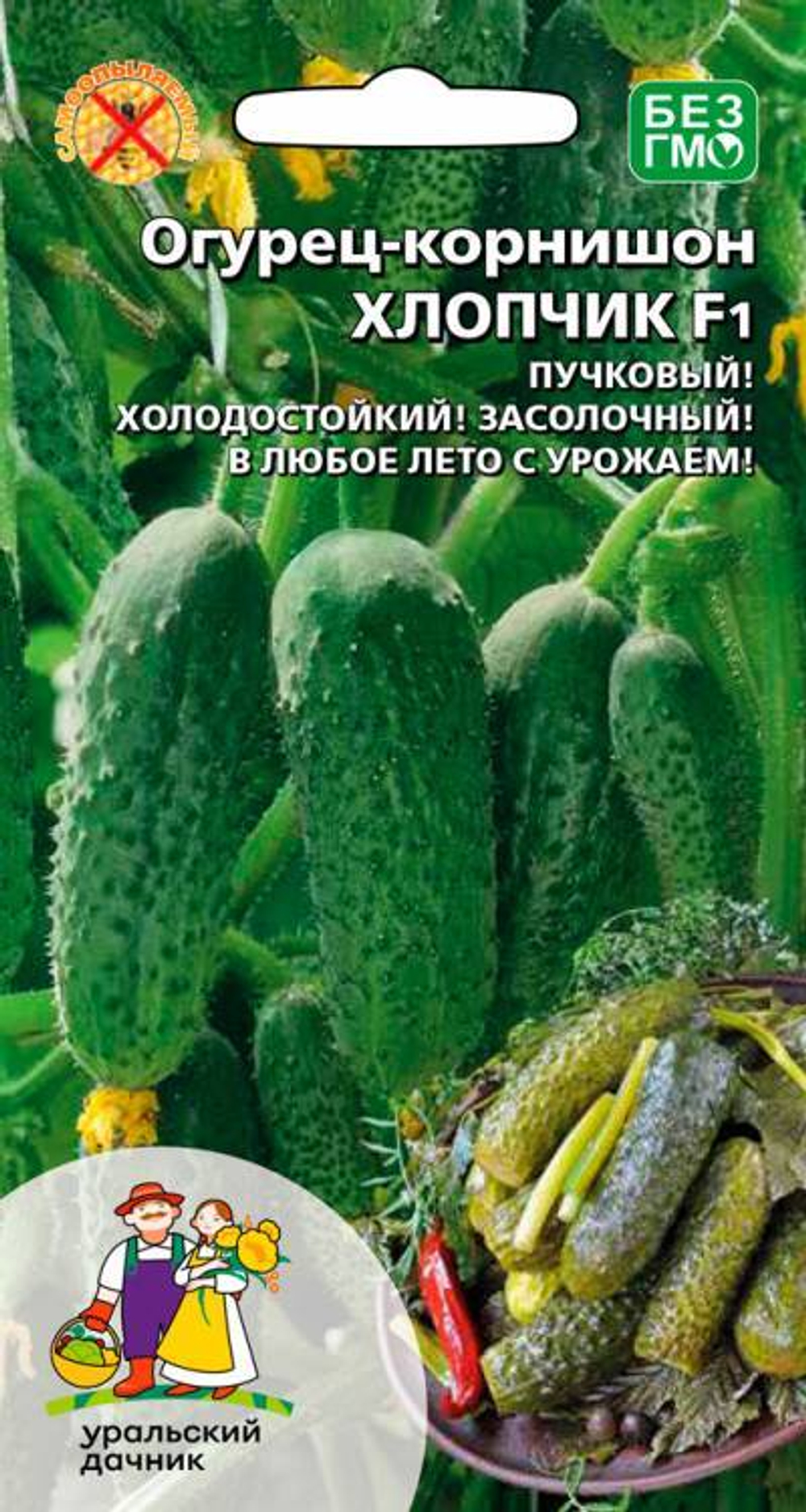 огурец Хлопчик F1