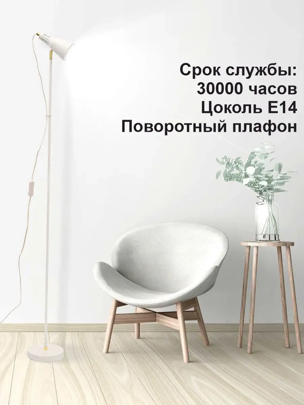 Торшер напольный с абажуром стальной