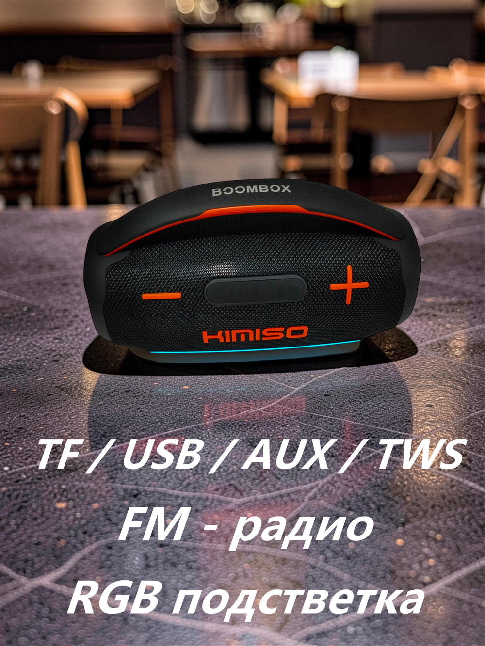 Беспроводная колонка портативная Extra Bass FM,TWS.USB,TFcard LED KMS-323